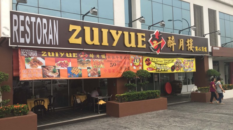 Chinese Dim Sum Kepong Not Your Typical Tourist