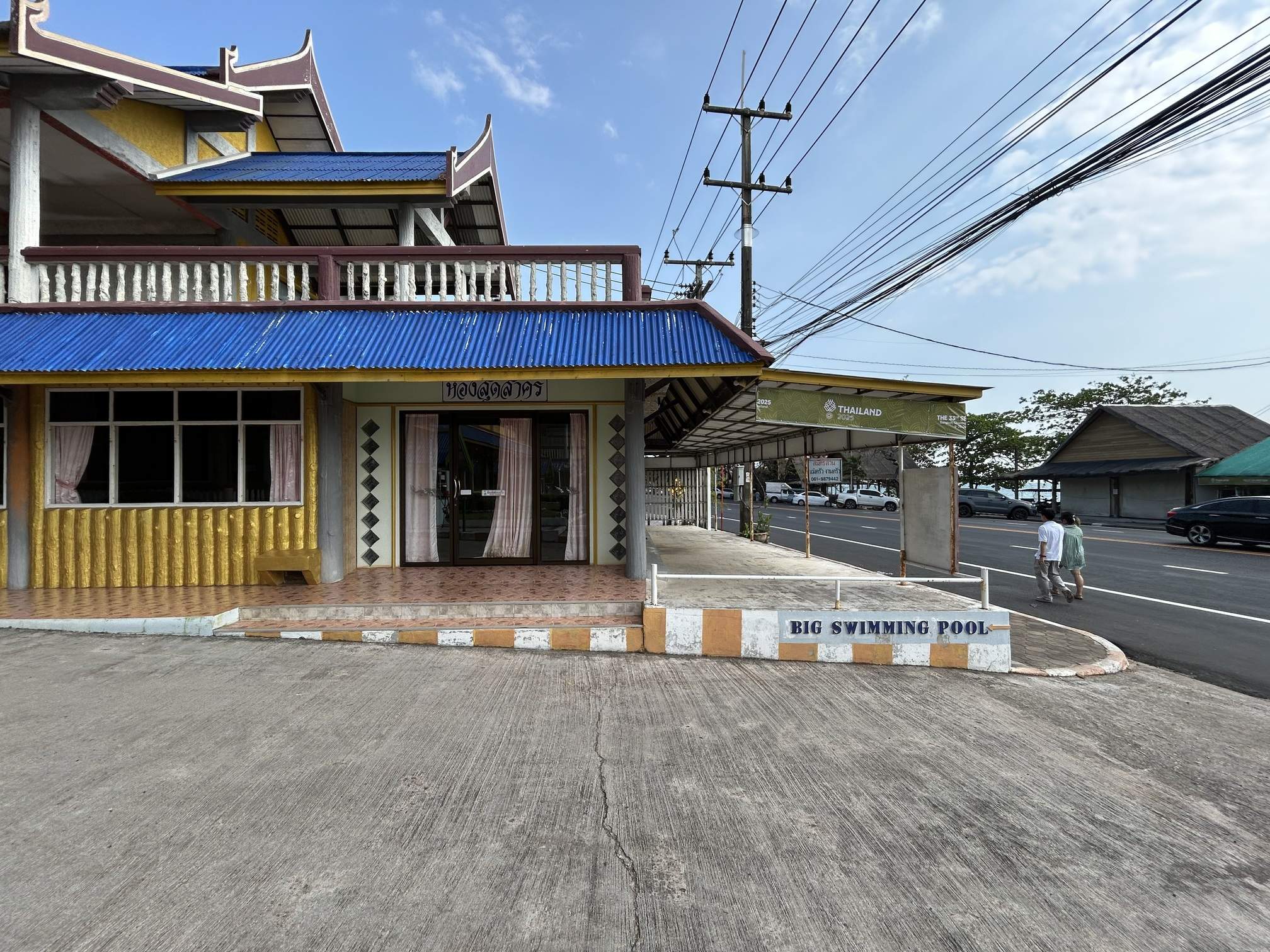 Sinsiam Resort (โรงแรมสินสยาม) Big Pool Rayong