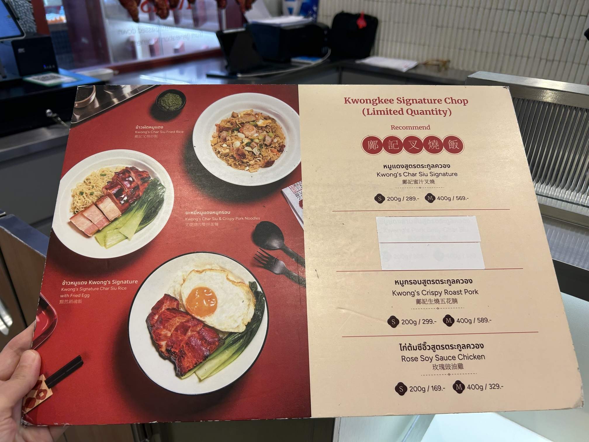 Kwong Kee menu Signature Chop