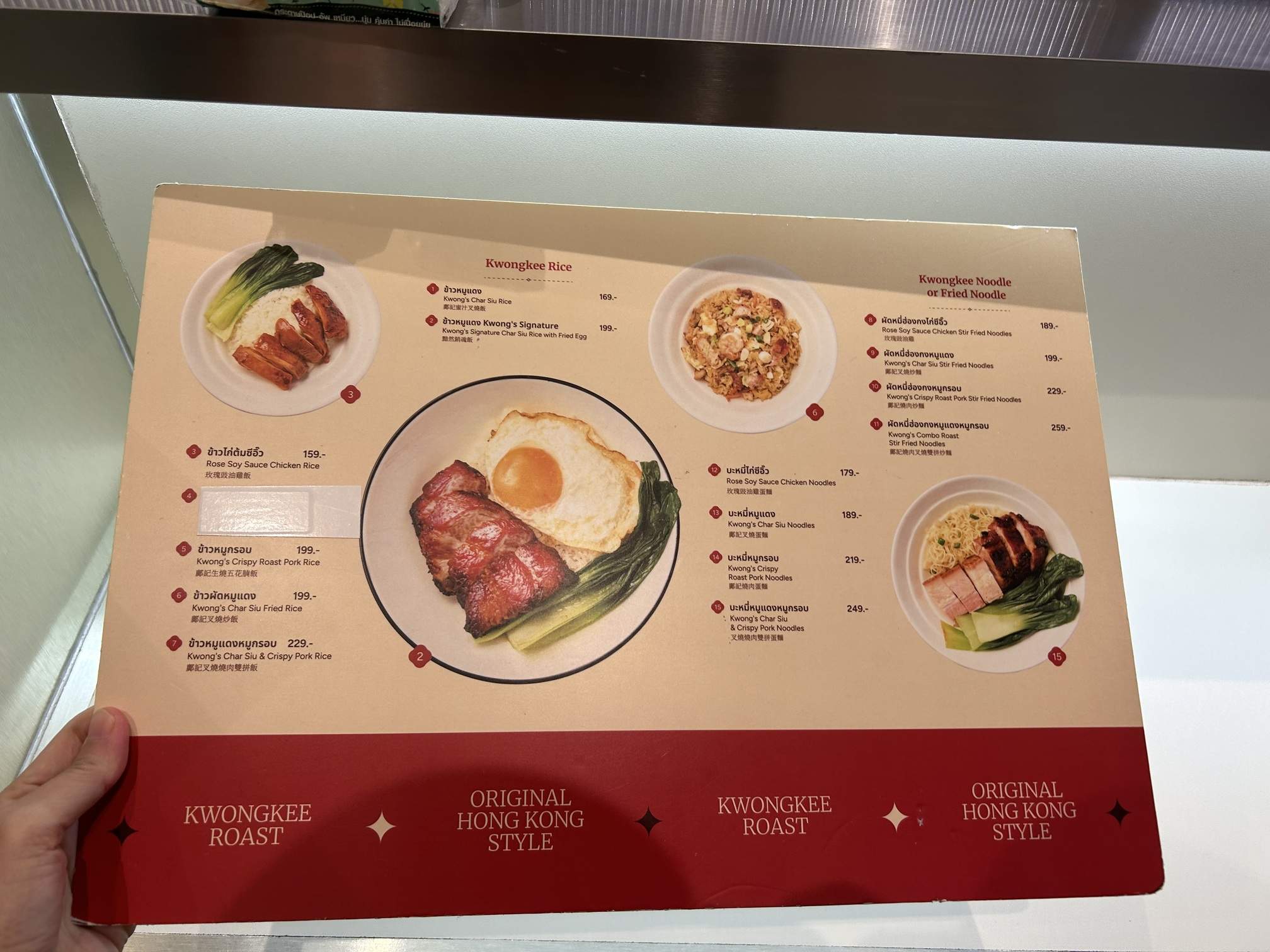 Kwong Kee menu rice and noodle