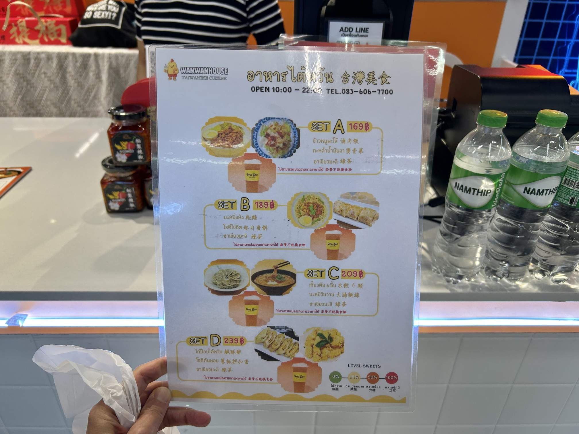 Wan Wan House menu