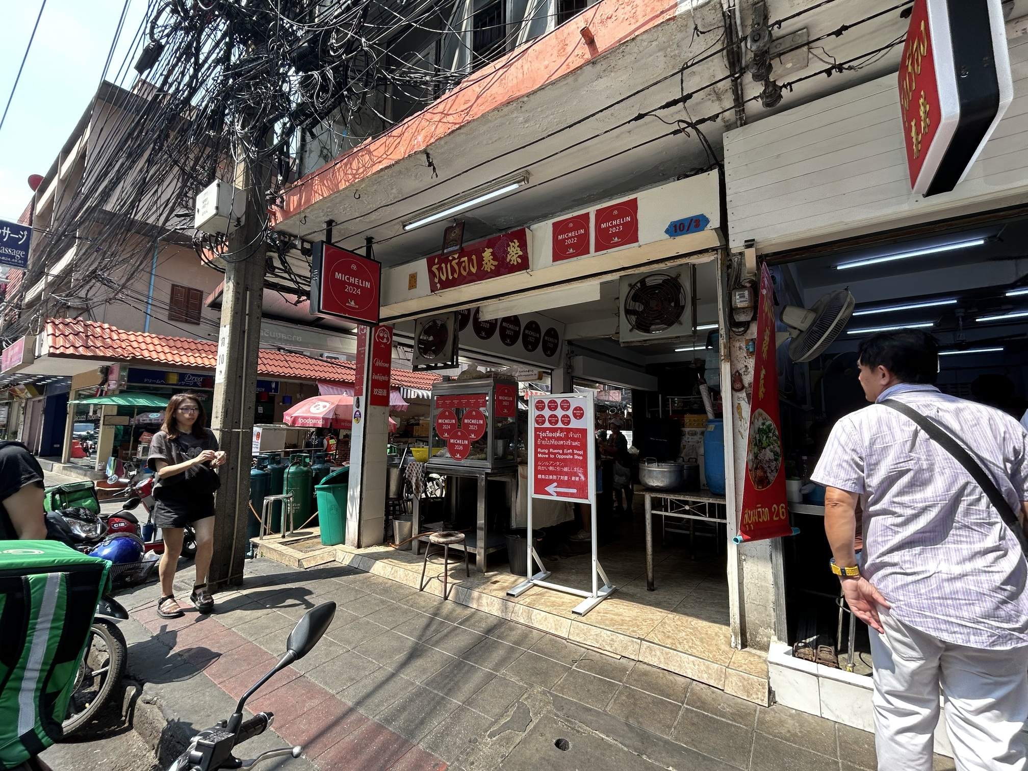 Rung Rueang new shop