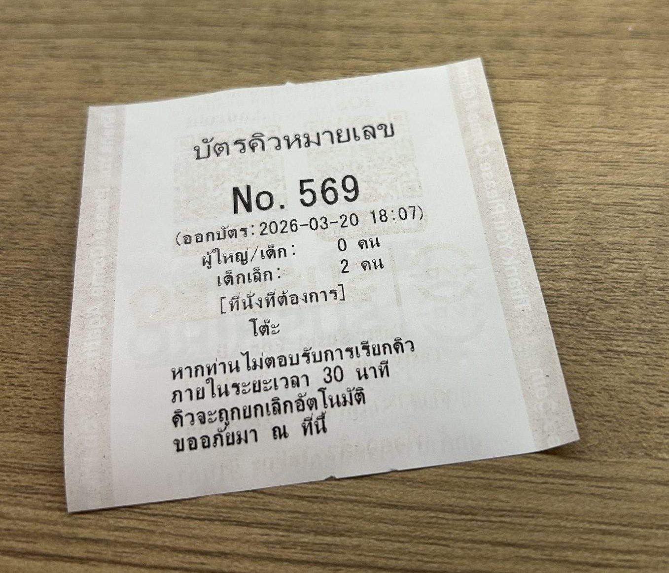 Sushiro Bangkok Queue System